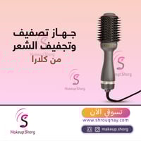 كلارا جهاز تصفيف وتجفيف الشعر رمادي c003