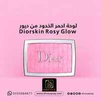 ديور باكستيج روزي جلو احمر خدود وردي - 001