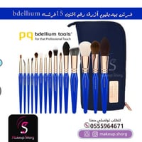 بديليوم تولز فرش للمكياج احترافية من 15 قطعة مع حق...