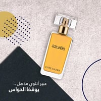 استي لودر عطر ازوري او دو بارفيوم - 50مل