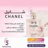 شانيل نو فايف معطر الشعر للسيدات 35مل