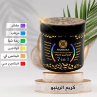 كريم الرينبو للنضارة والتفتيح كوزماتيكا 500 مل