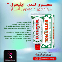 معجون اسنان اوريجنال ايثيمول لندن - 75 مل