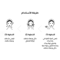 ناسيفيك منظف الفقاعات للرؤوس السوداء - 140مل