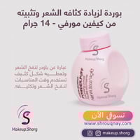 كيفن مورفي بودر شعر بف لزيادة كثافة الشعر - 14 جم