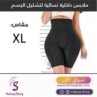 مشد بطن تكبير وشد واخفاء الخفسات الجوانب اسفنجة اس...