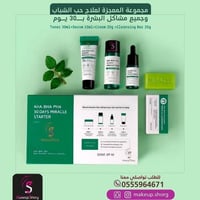 سوم باي مي ميراكل سيريس بوكس