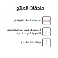 لابيل جهاز استشوار الشعر لابيل برش الوردي LB013