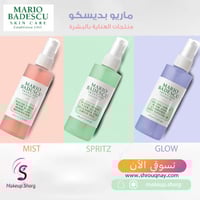 ماريو باديسكو مجموعة بخاخات الوجه المرطبة - 3 أنوا...