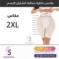 مشد بطن تكبير وشد واخفاء الخفسات الجوانب اسفنجة بي...