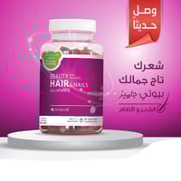 حلوى الشعر والاظافر سينسلاب بيوتي - 60 حلوى