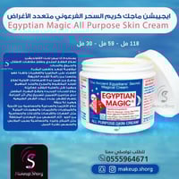 ايجيبشن ماجيك كريم السحر الفرعوني متعدد الأغراض -...