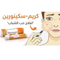 سكينورين كريم النضارة 30 جم