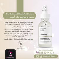 ذا اوردنري محلول حمض الهيالورنيك 2% فيتامين ب5 - 3...