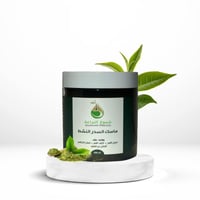 ماسك السدر النشط