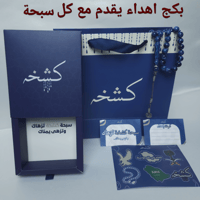 بكج 10 سبح بكلايت ( 6 سبحات+ 4 سبحات مجانا)