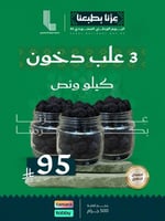 باقة الوطن