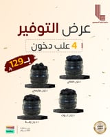 عرض التوفير