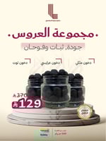 مجموعة العروس