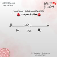 جلسة فراكشنال وجه كامل (عرض)