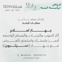 جلسة فراكشنال وجه كامل (عرض)