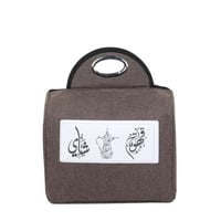 سلة ترمس شاي وقهوة متعددة الاستخدامات