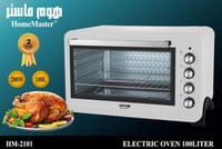 فرن كهربائي من هوم ماستر سعة 100 لتر - 2800 واط