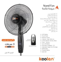 مروحة كهربائية