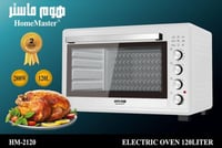 فرن كهربائي من هوم ماستر - 120 لتر - 2800 وات