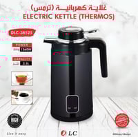 غلاية كهربائية مع ترمس