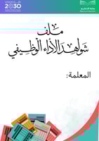 انشاء ملف الكتروني+ اضافة مجلد الشواهد