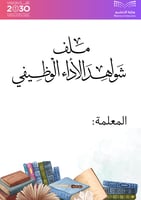 انشاء ملف الكتروني+ اضافة مجلد الشواهد