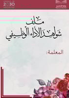 انشاء ملف الكتروني+ اضافة مجلد الشواهد