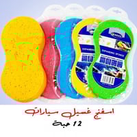 بكج أسفنج كبير لغسيل السيارات مخرم من جي بي ار - 1...