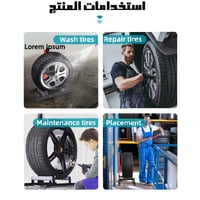 ستاند غسيل الكفرات والجنوط من جي بي ار