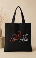 انا مملوك الحسين ١