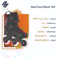 سكيت نكست اسود 100