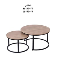 طقم طاولة قهوة خشبي :SHML-C183