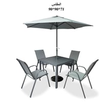 مظله مع 4 كراسي وطاوله