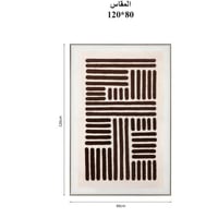 لوحة جدارية 80*120 سم : SHML-SHW