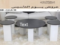 طقم طاولات خشب 4X1