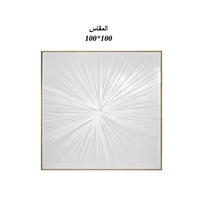 لوحة جدارية : SHML-SHW