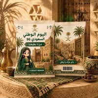 التراث السعودي