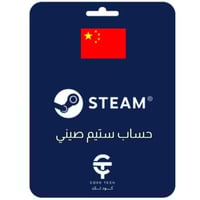 حساب ستيم صيني | Chinese Steam account