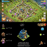 حساب كلاش اوف كلانس تاون 12 [وصول كامل] | Clash of...