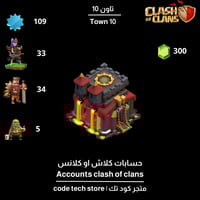 حساب كلاش اوف كلانس تاون 14 [وصول كامل] | Clash of...