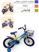 مقاس 16