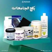 باكدج العودة للجامعة