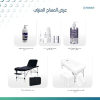 عروض علي ادوات المساج الملكي