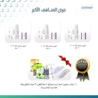 عرض المناشف الأكبر